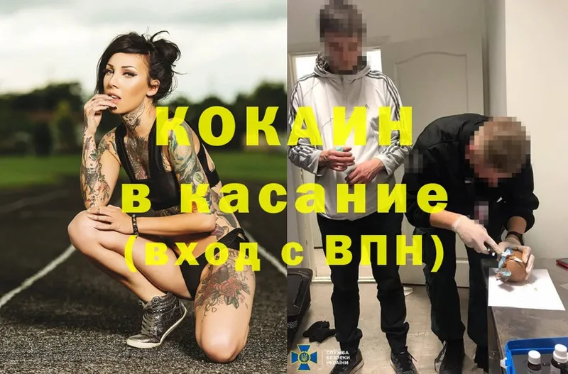 Кокаин 99%  купить закладку  Кизляр 