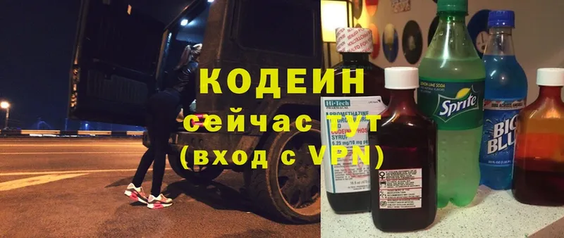 Кодеиновый сироп Lean Purple Drank  blacksprut ТОР  Кизляр 